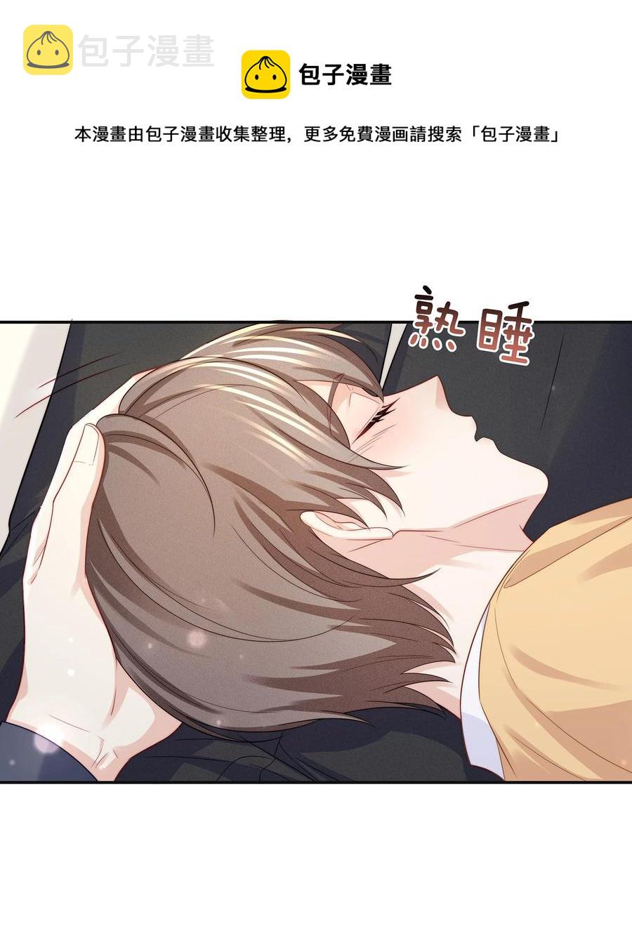 074 余生有你就够了！8
