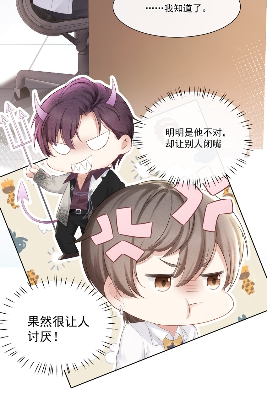 004 哥教你做人10