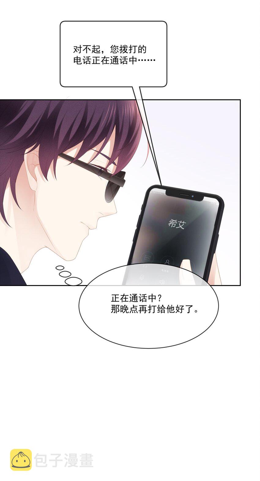027 希艾被陷害了！23