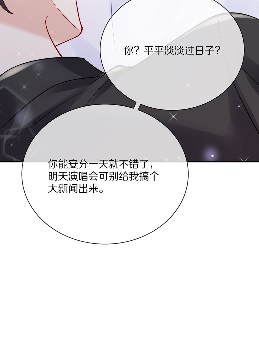 番外 演唱会·上19