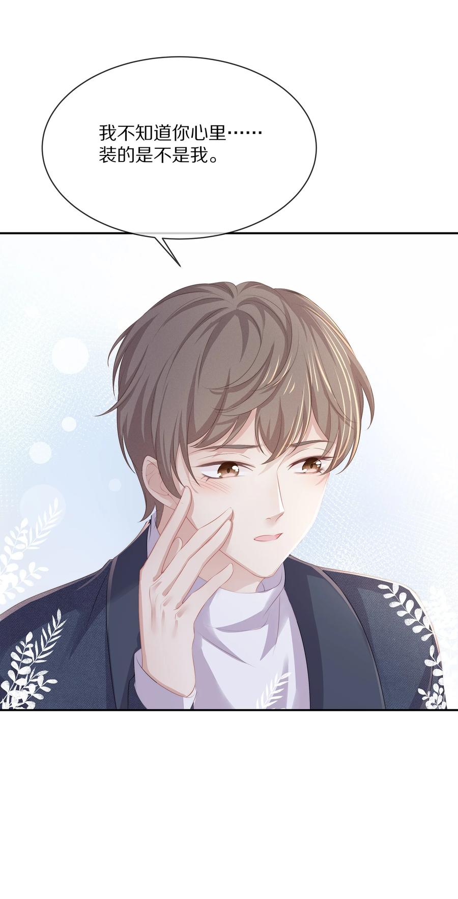 049 你为什么亲我？43