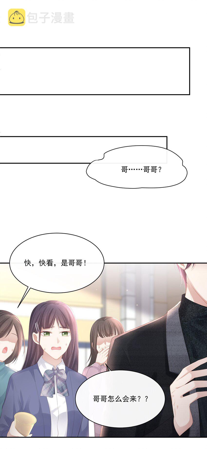 019 不如把你自己赔给我6