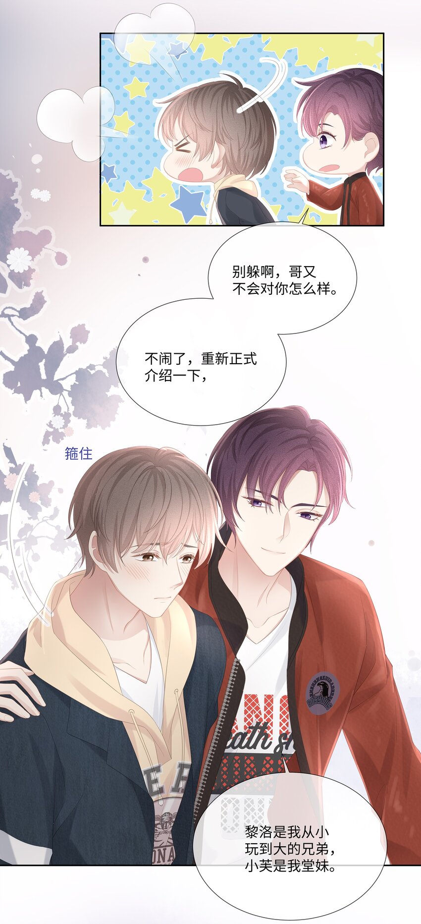 020 我不会给你做小的24