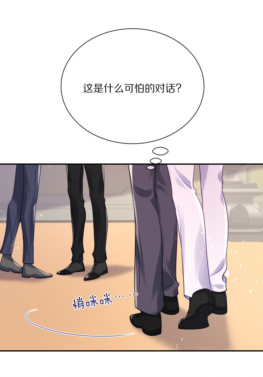 083 江流深背着我偷偷去？！6