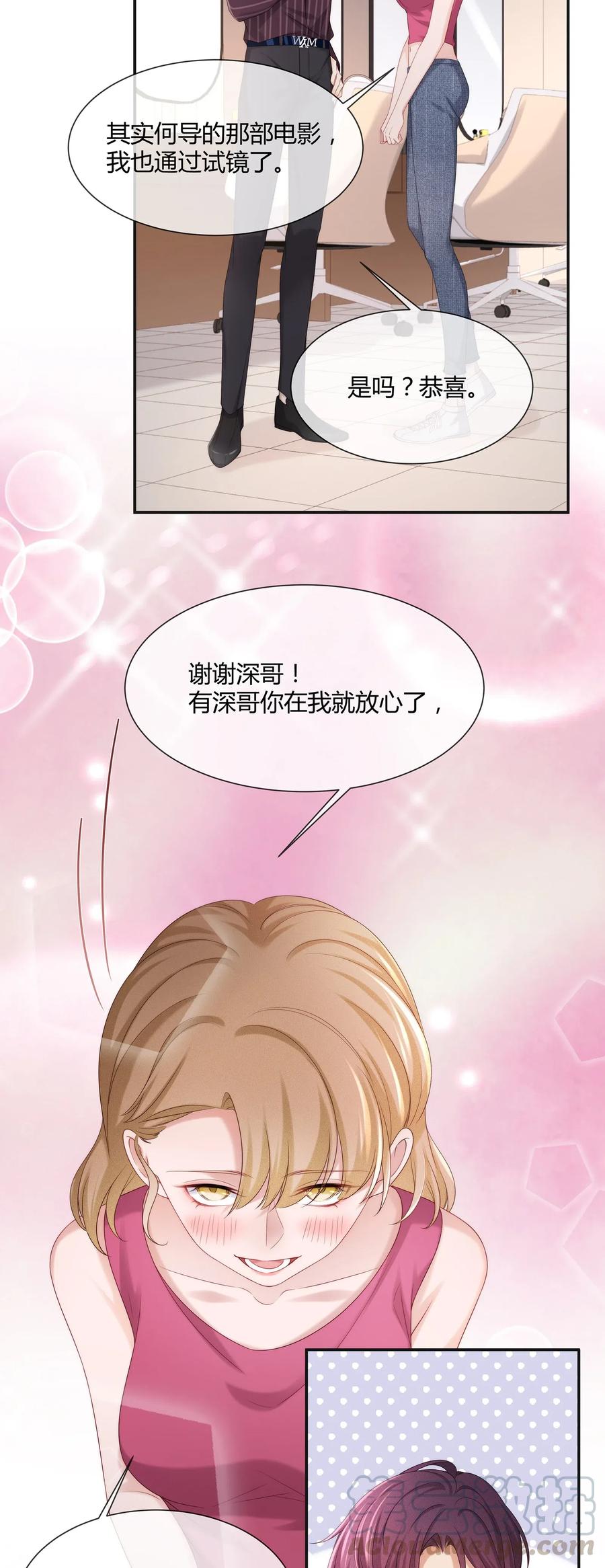 041 你就是我的人了9