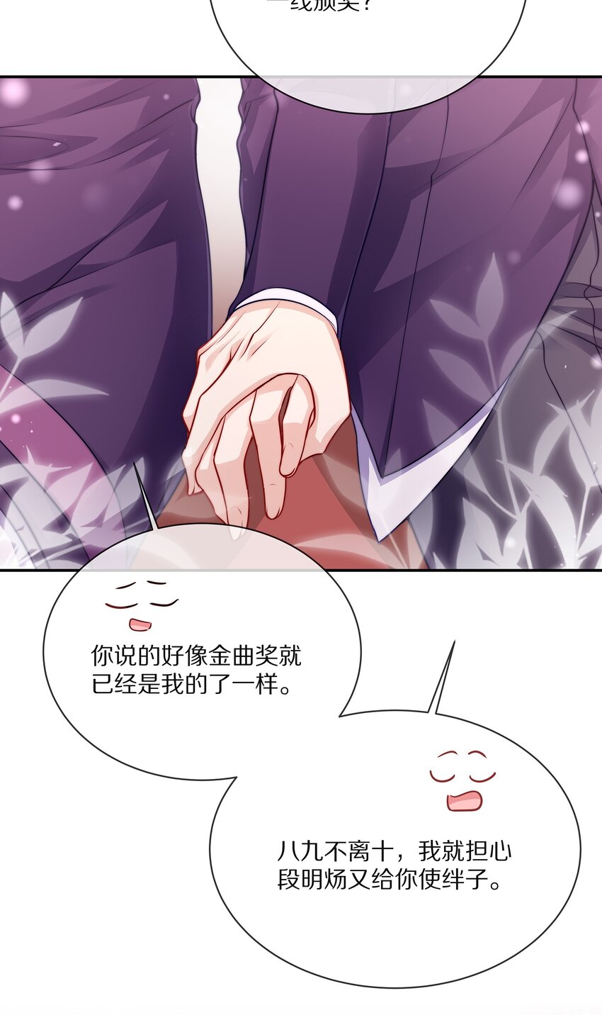 083 江流深背着我偷偷去？！35