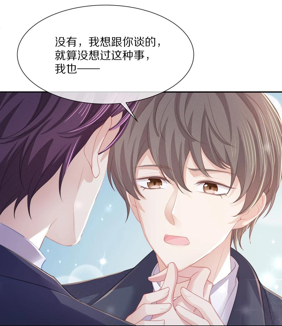 050 你要不要我这个男朋友？35