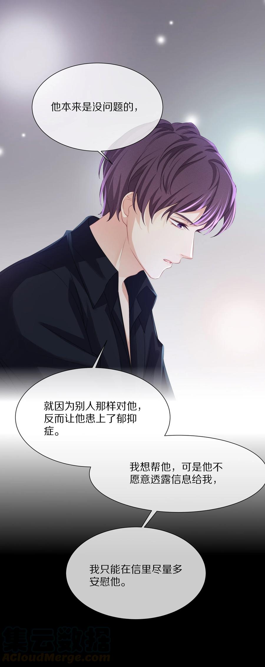 052 江流深！你不要酒后乱……42
