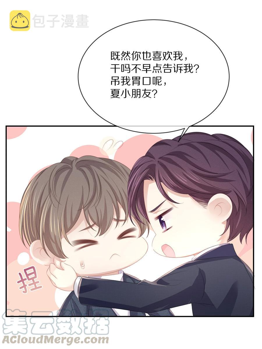 049 你为什么亲我？42