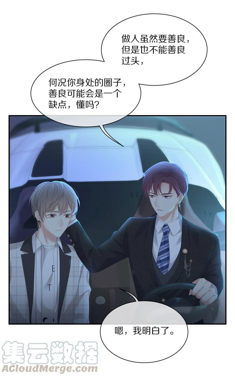 036 跟小朋友的初次约会27