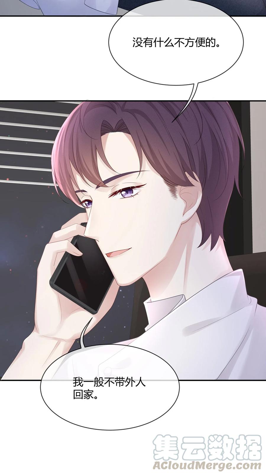 035 谁要给你暖床！6