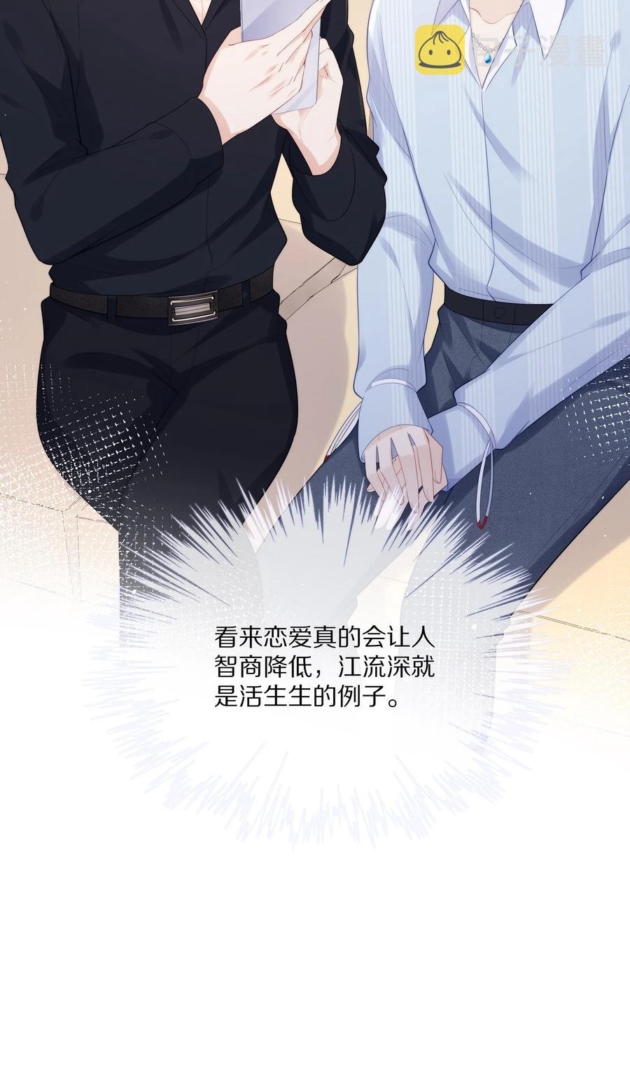 054 恋爱会让人智商降低43