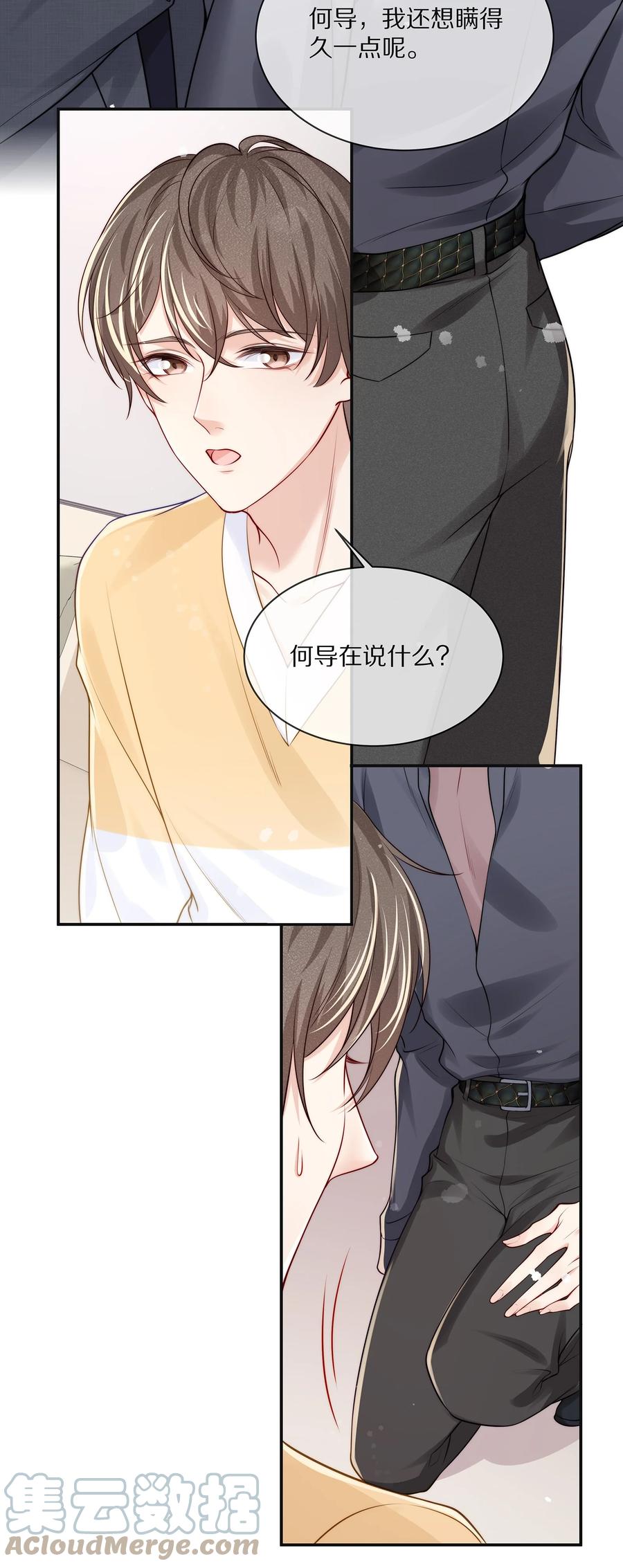 074 余生有你就够了！18