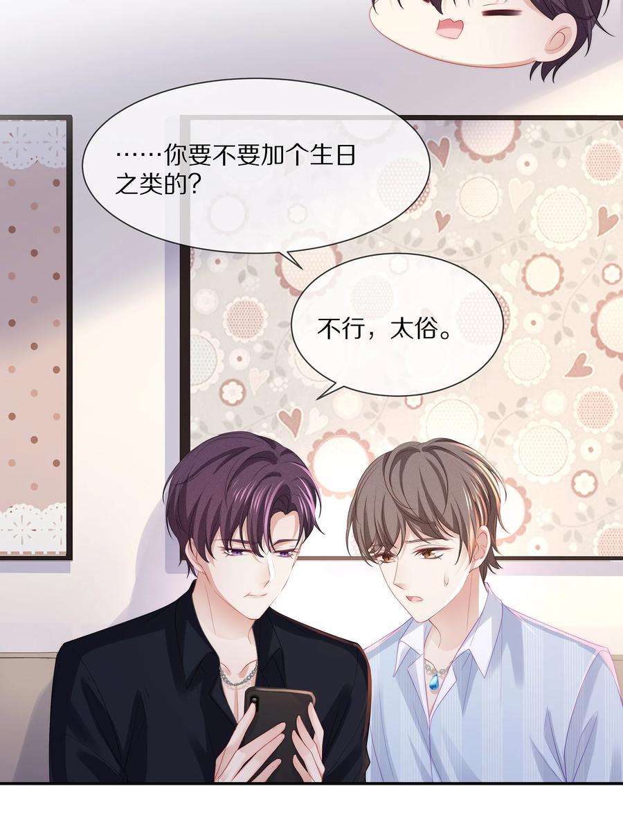 054 恋爱会让人智商降低37