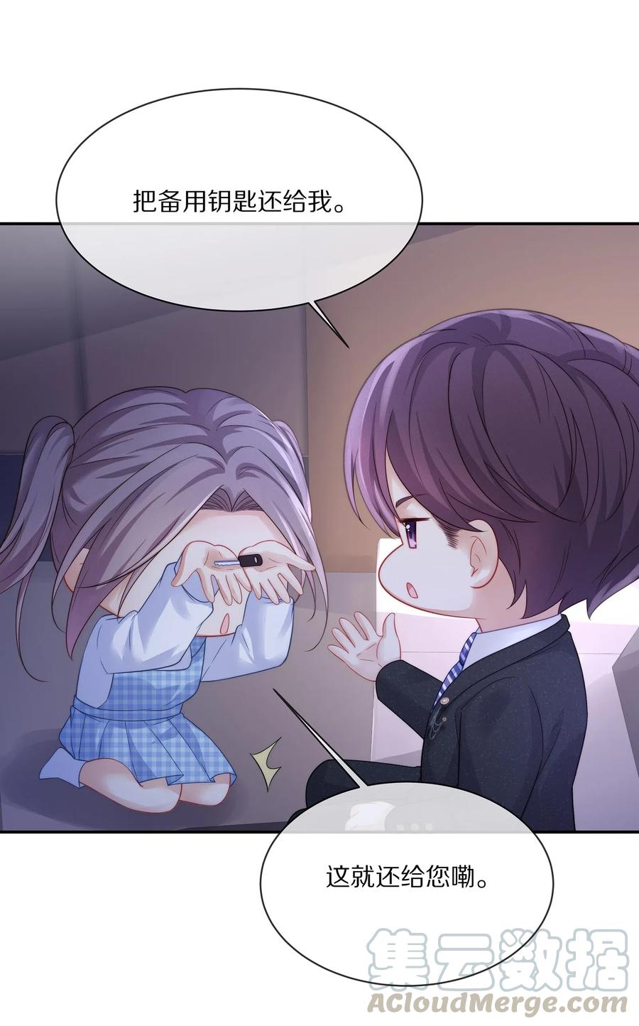038 不止想当他的朋友14