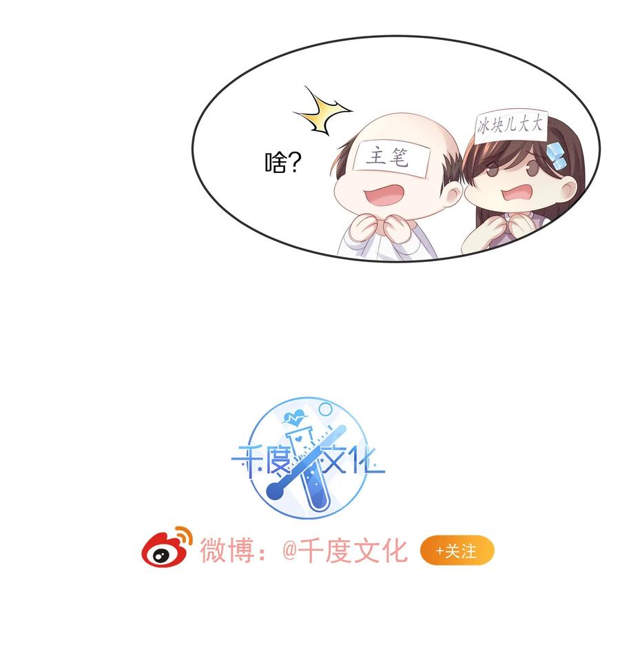 046 玩欲擒故纵呢？65
