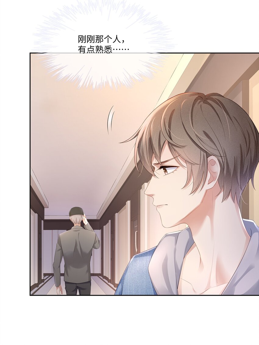 027 希艾被陷害了！32