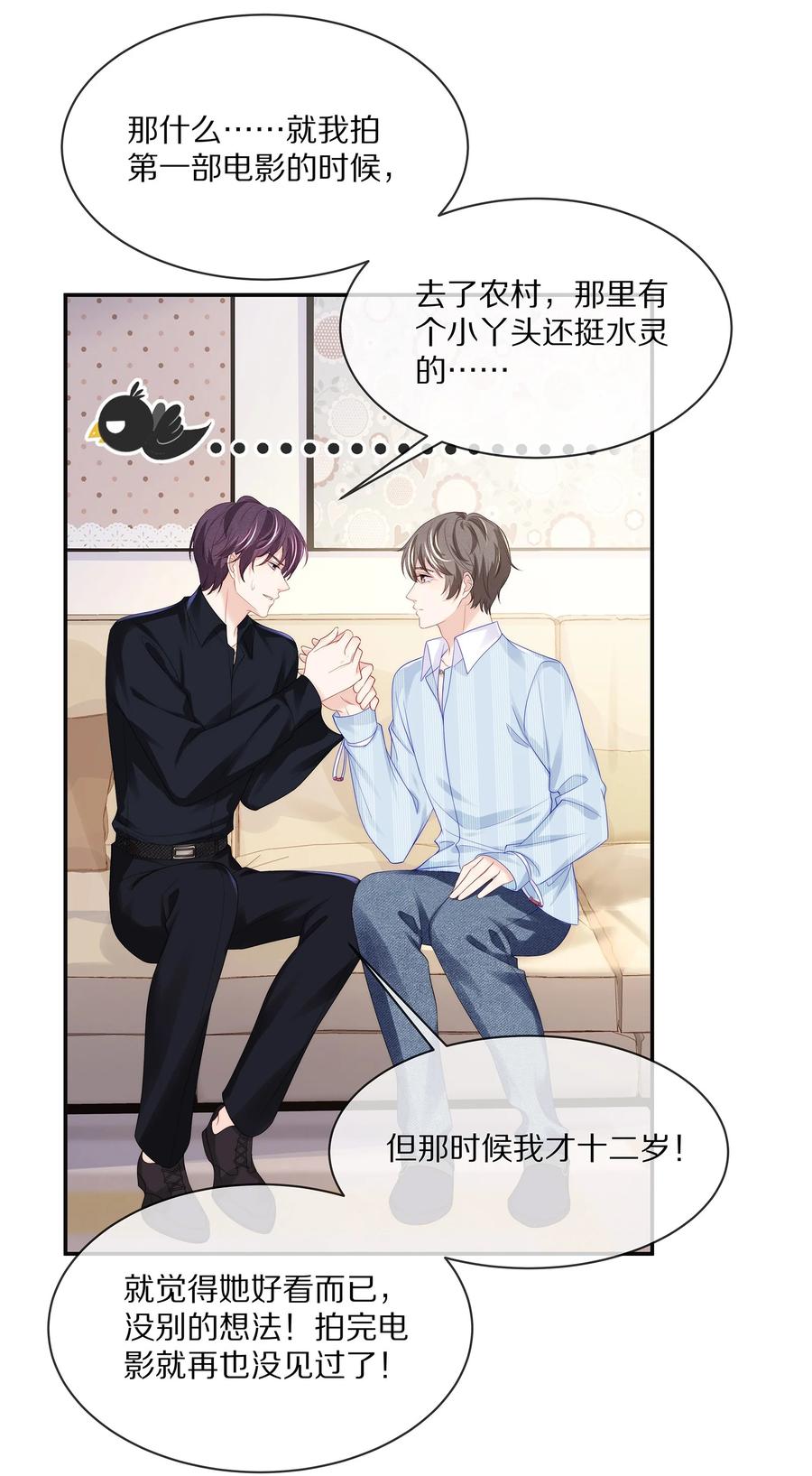 054 恋爱会让人智商降低4