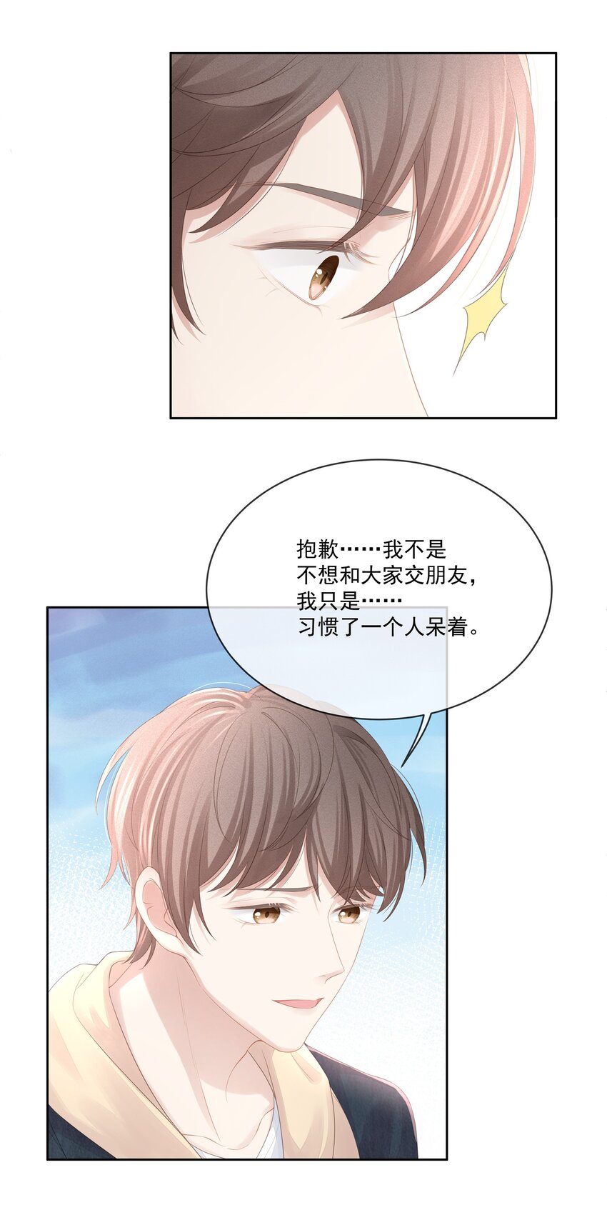 020 我不会给你做小的31