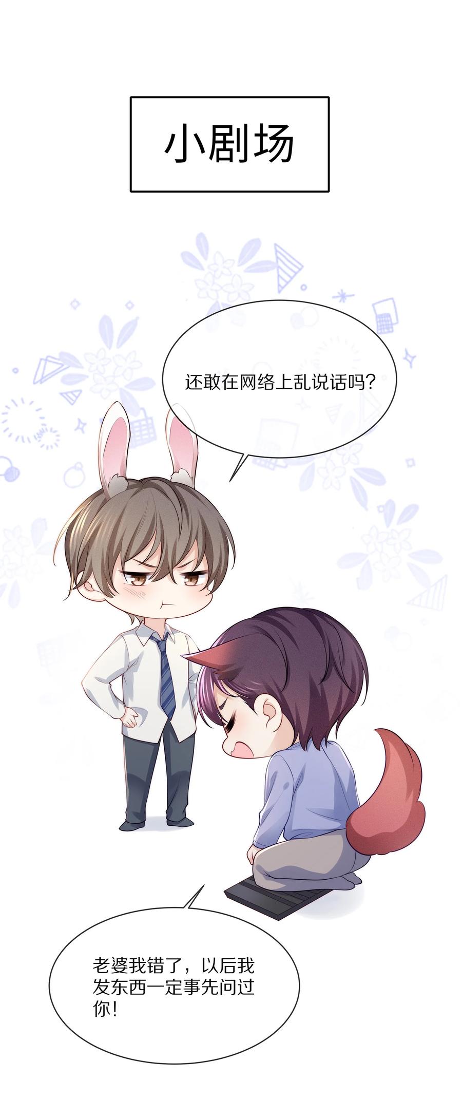 076 我才不想江流深43