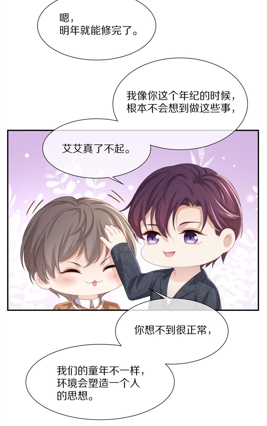 番外一路向希·终43