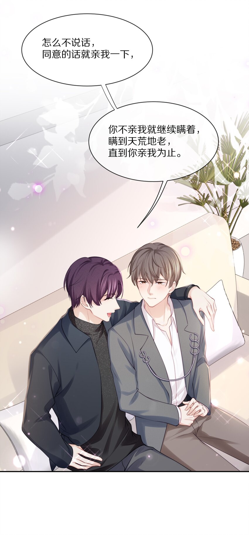 070 你的行为太大胆了！32