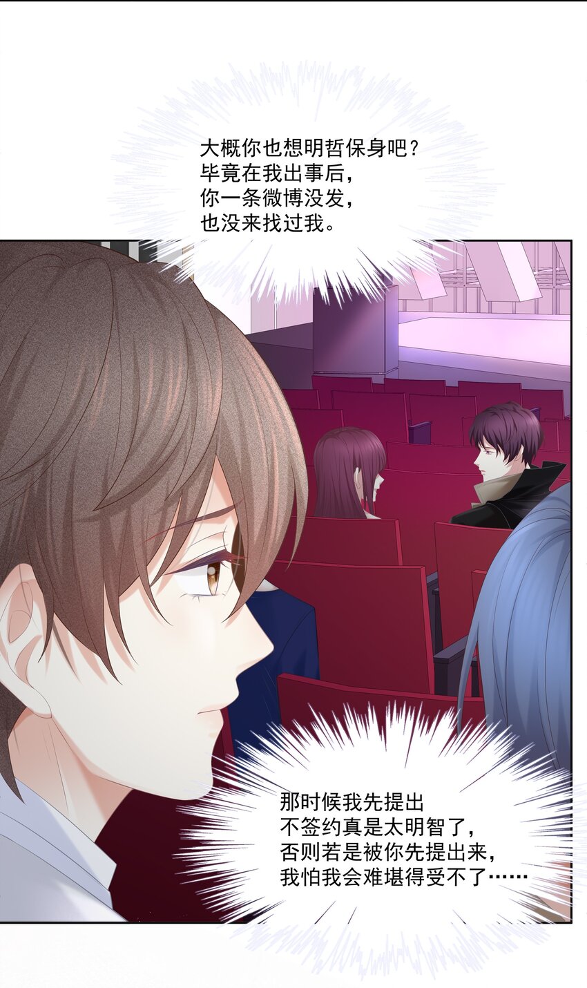 029 休想欺负我家小朋友！25