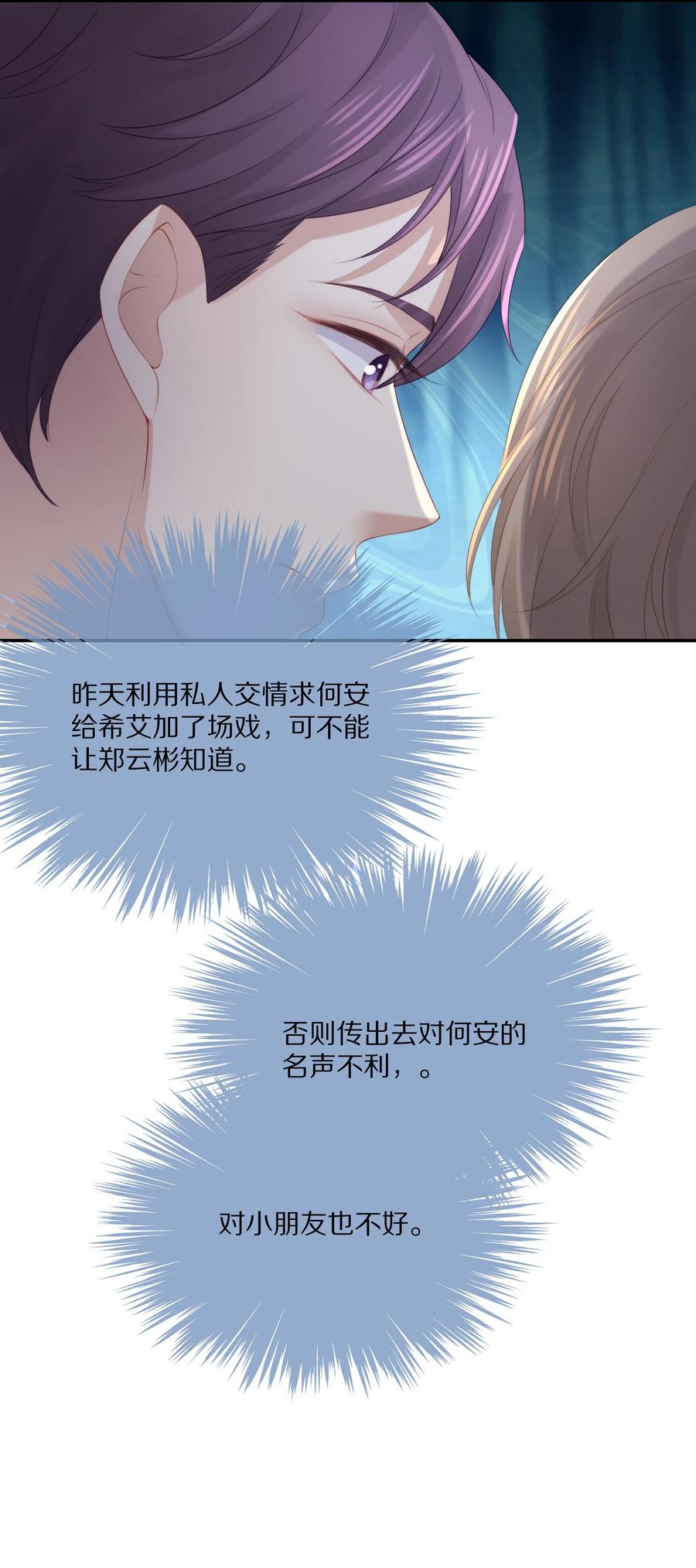 047 和你最相配的名字13