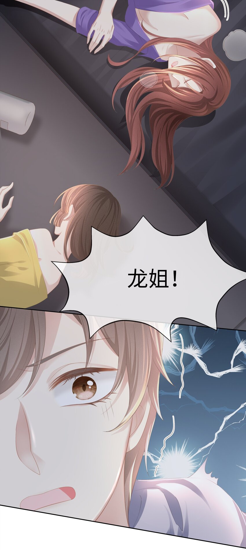 027 希艾被陷害了！38