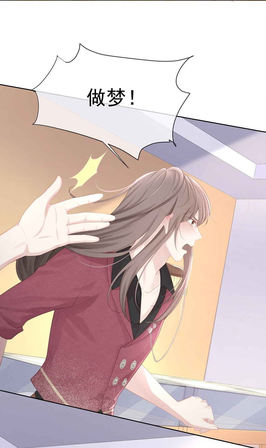 010 会让我更想欺负你49