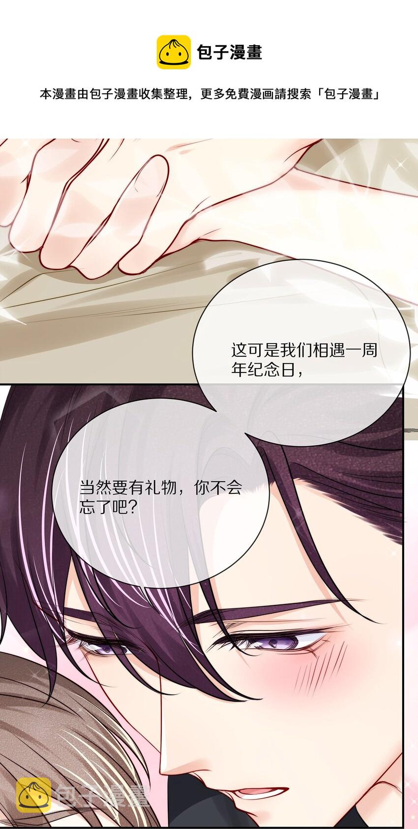 番外 演唱会·下36