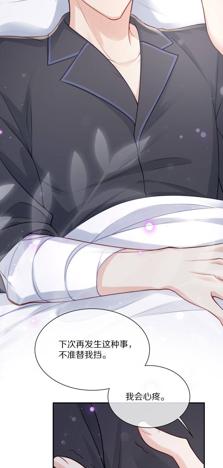 071 我会心疼的33