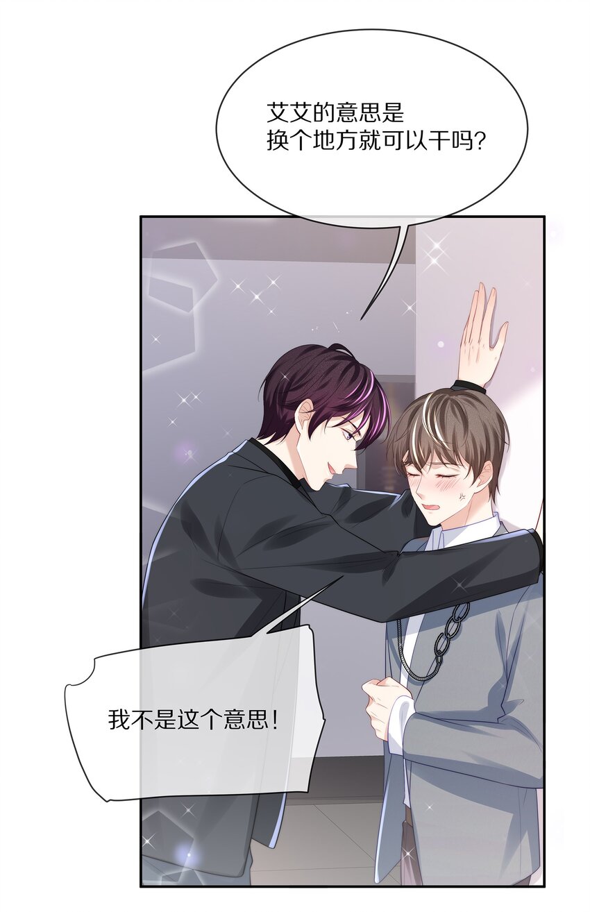 070 你的行为太大胆了！22
