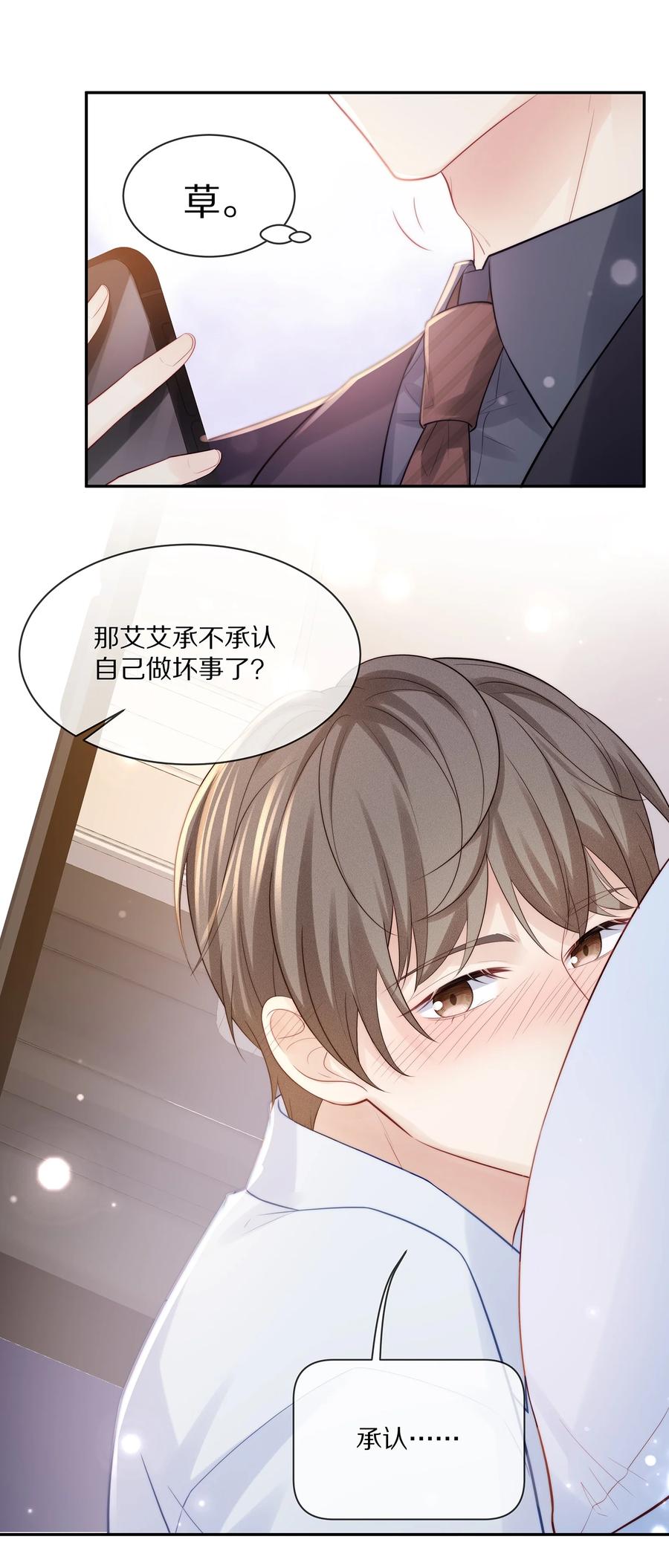 067 你这是在煽风点火啊！25