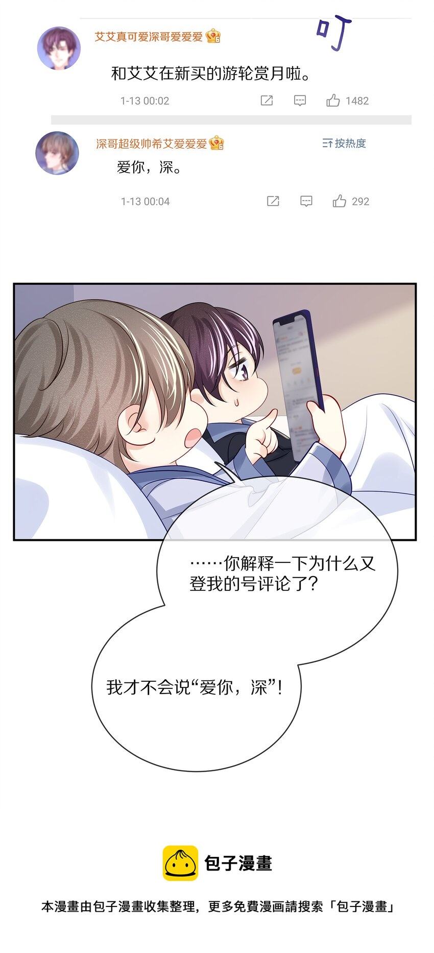 番外 演唱会·下48