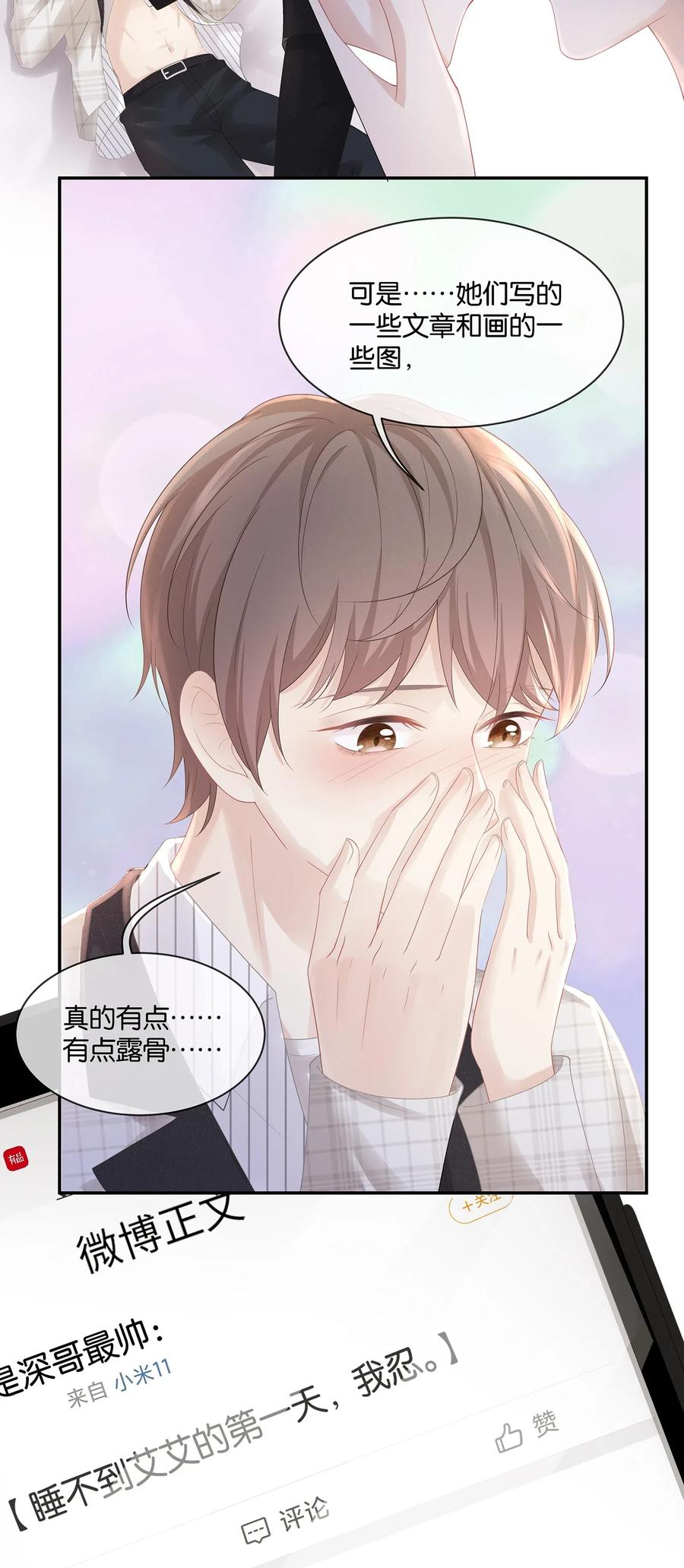 037 我的宝藏由我来守护43