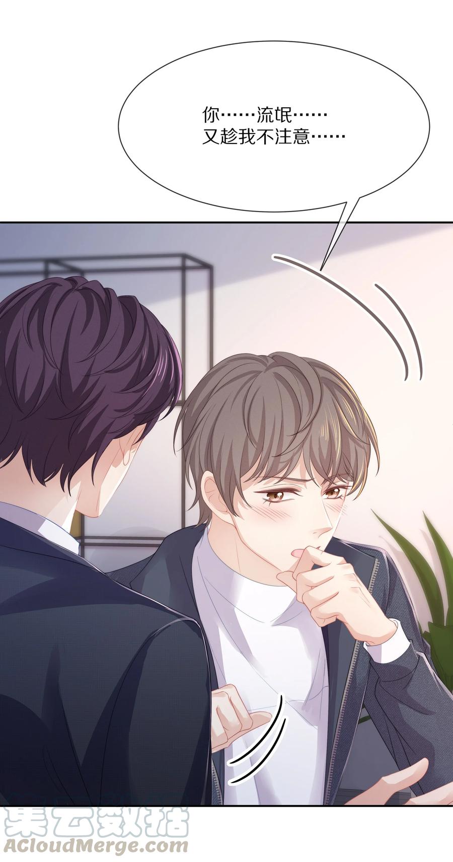 050 你要不要我这个男朋友？30