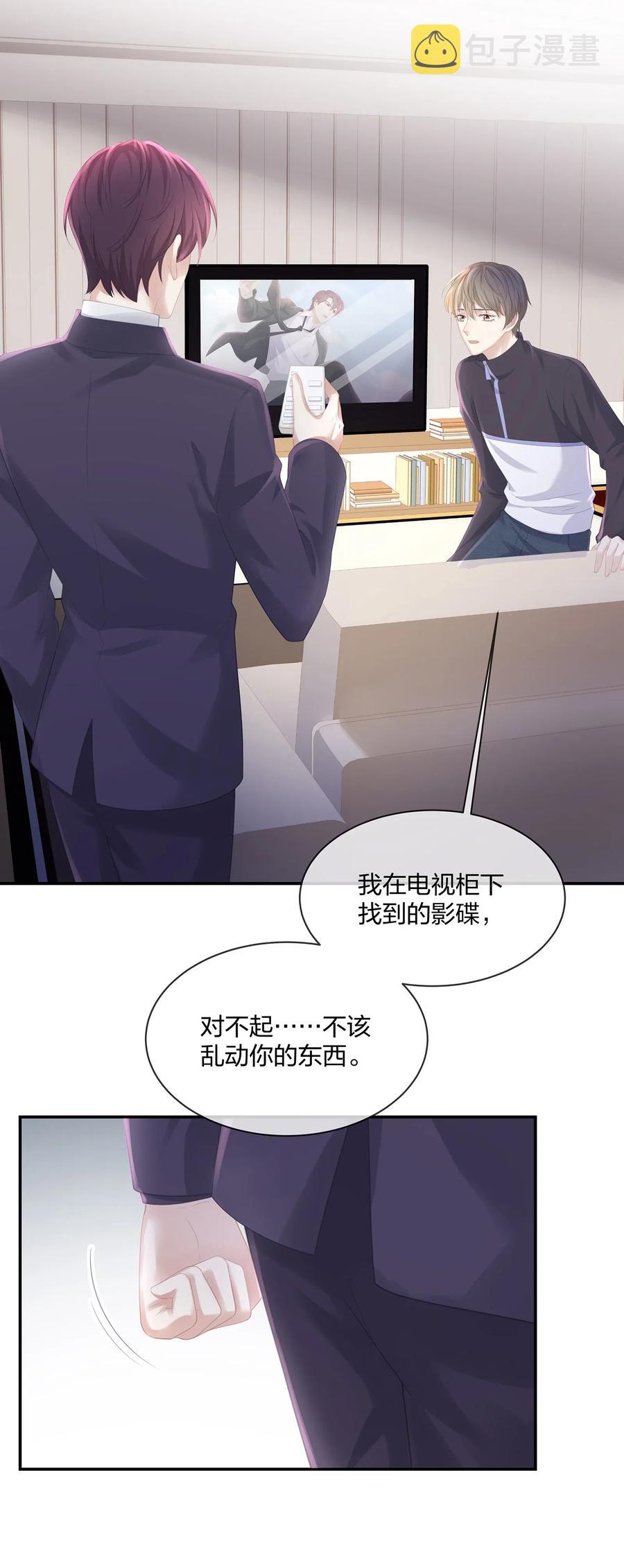 035 谁要给你暖床！34
