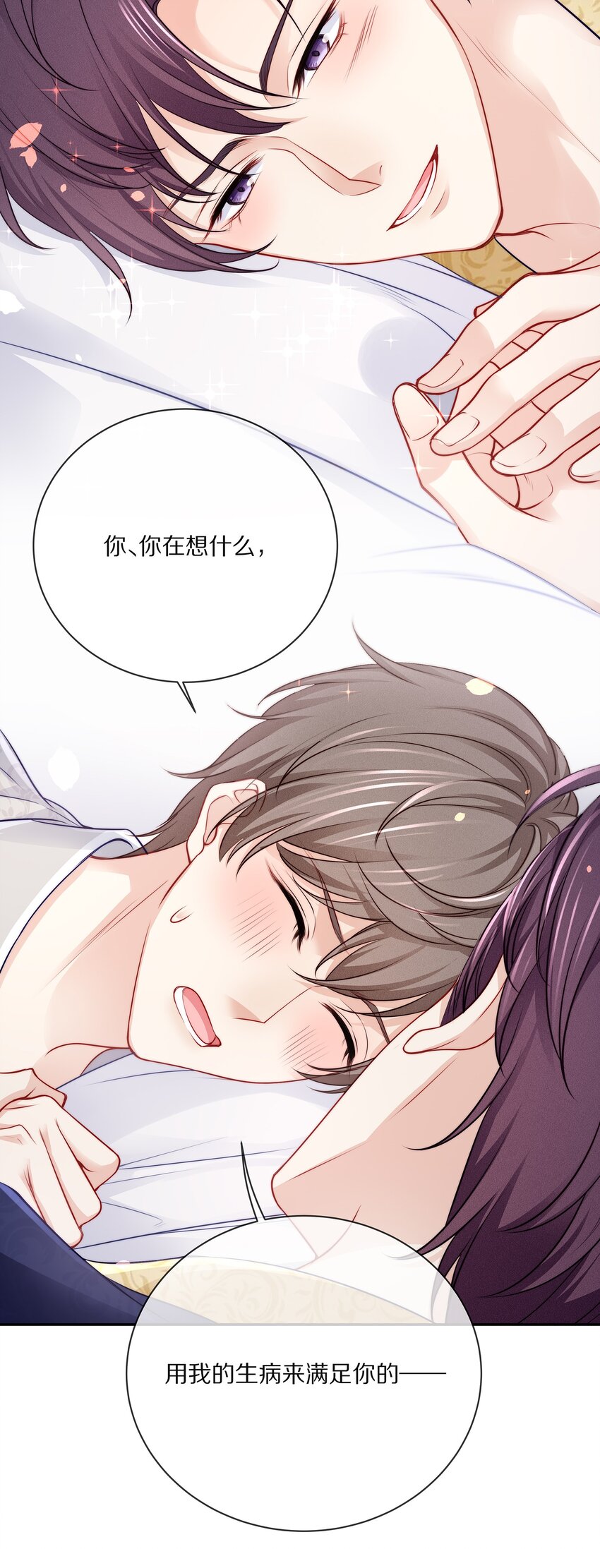 番外 一路向希·135