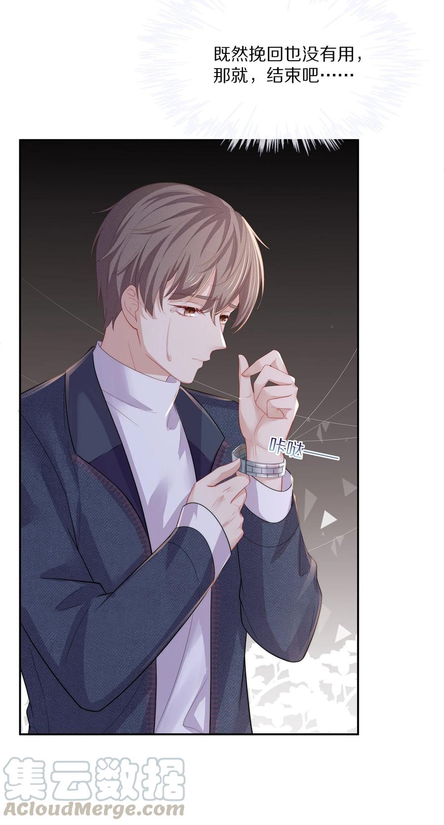 049 你为什么亲我？30