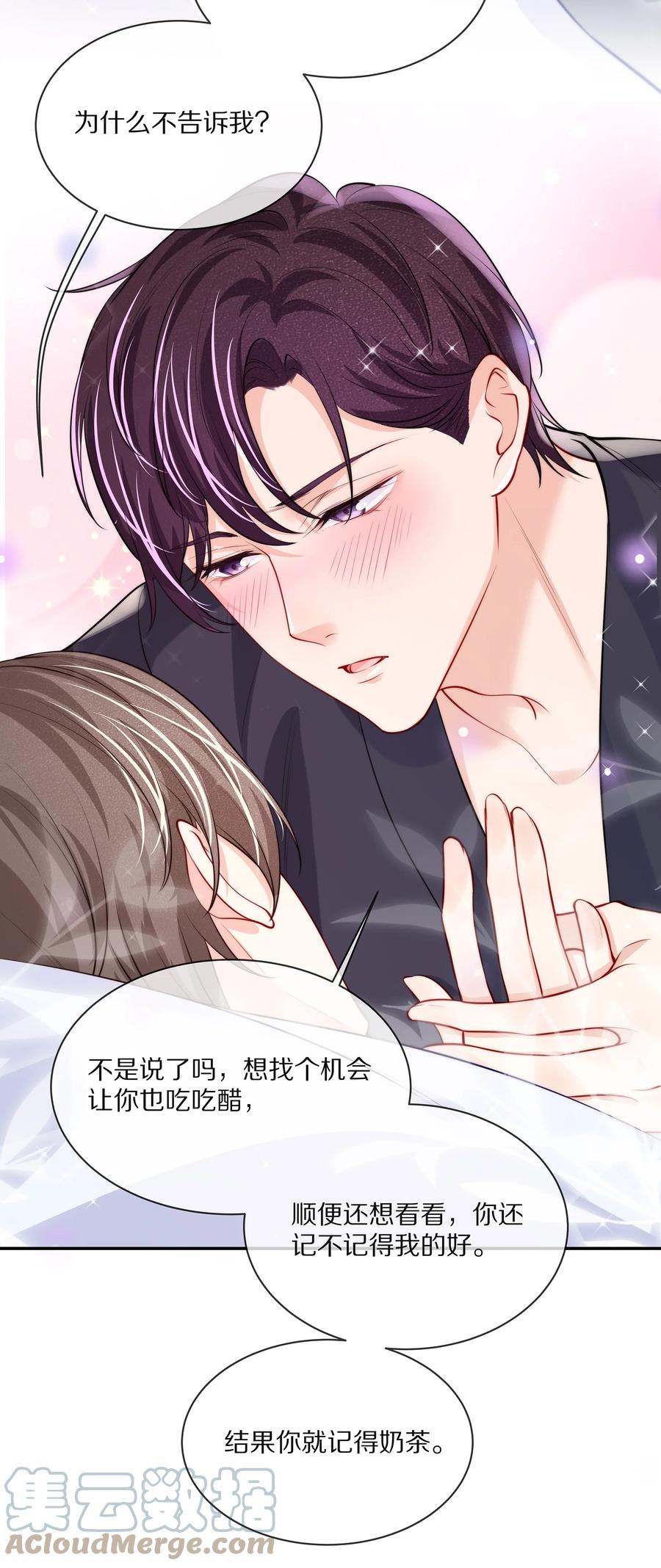 079 我会更加喜欢你34
