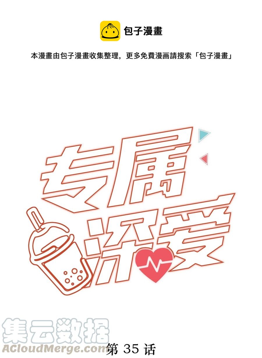 035 谁要给你暖床！0