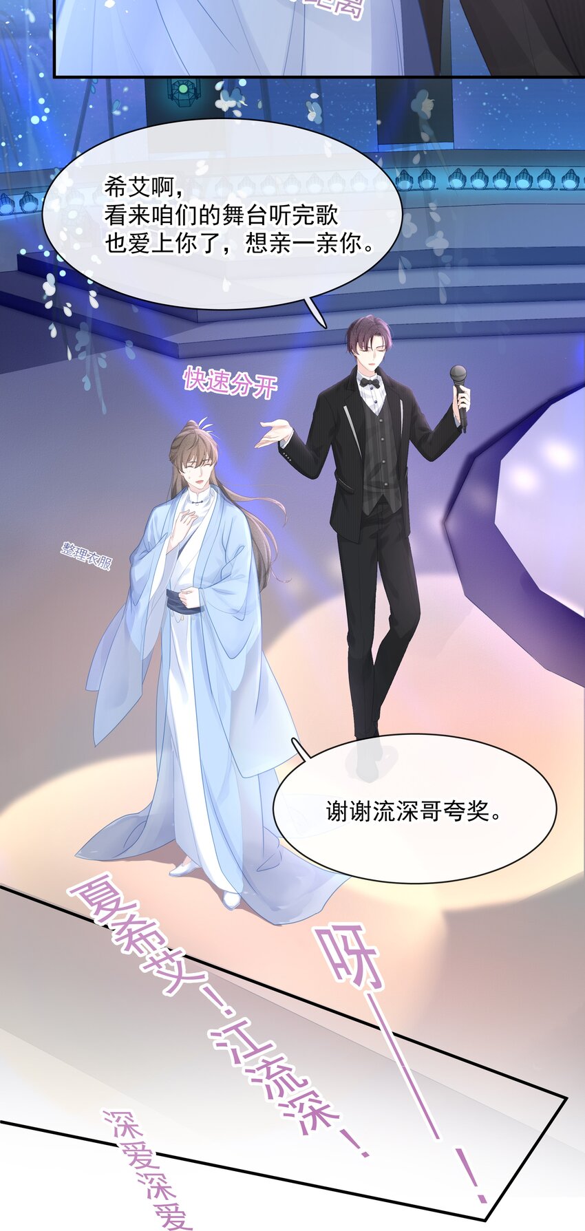 002 我怎么就抱住他了25