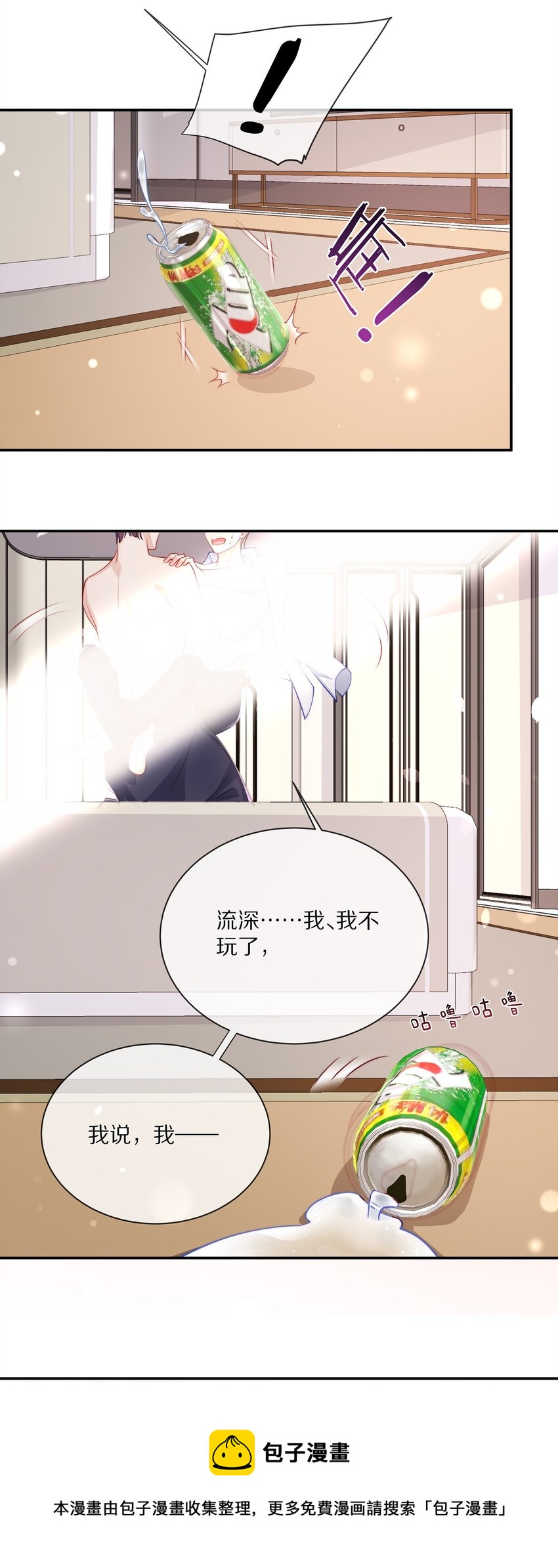 082 别，别玩我了……20