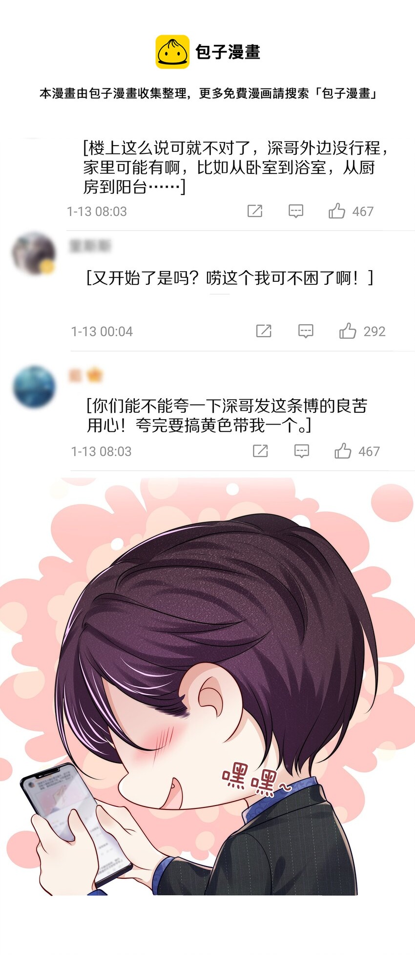 番外 演唱会·上56