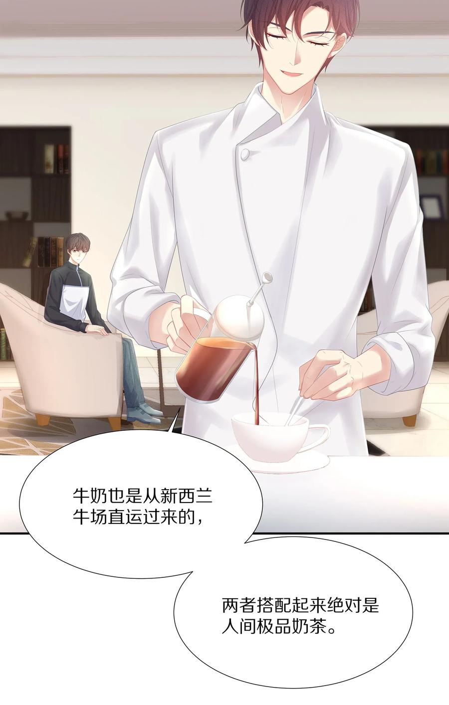 033 开始反击29