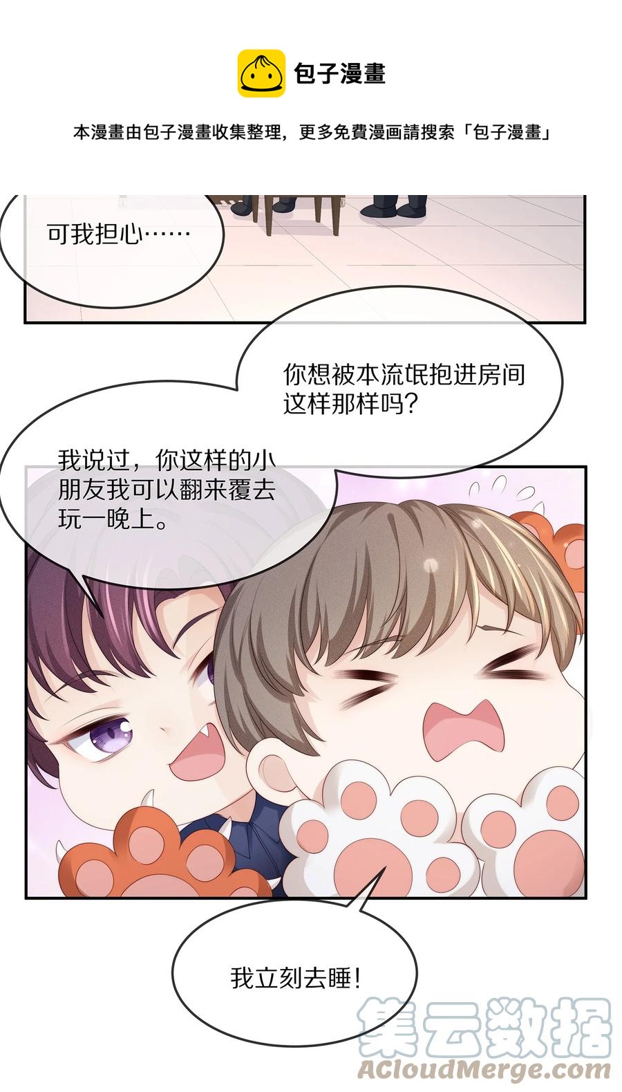 056 我替你弄出来38