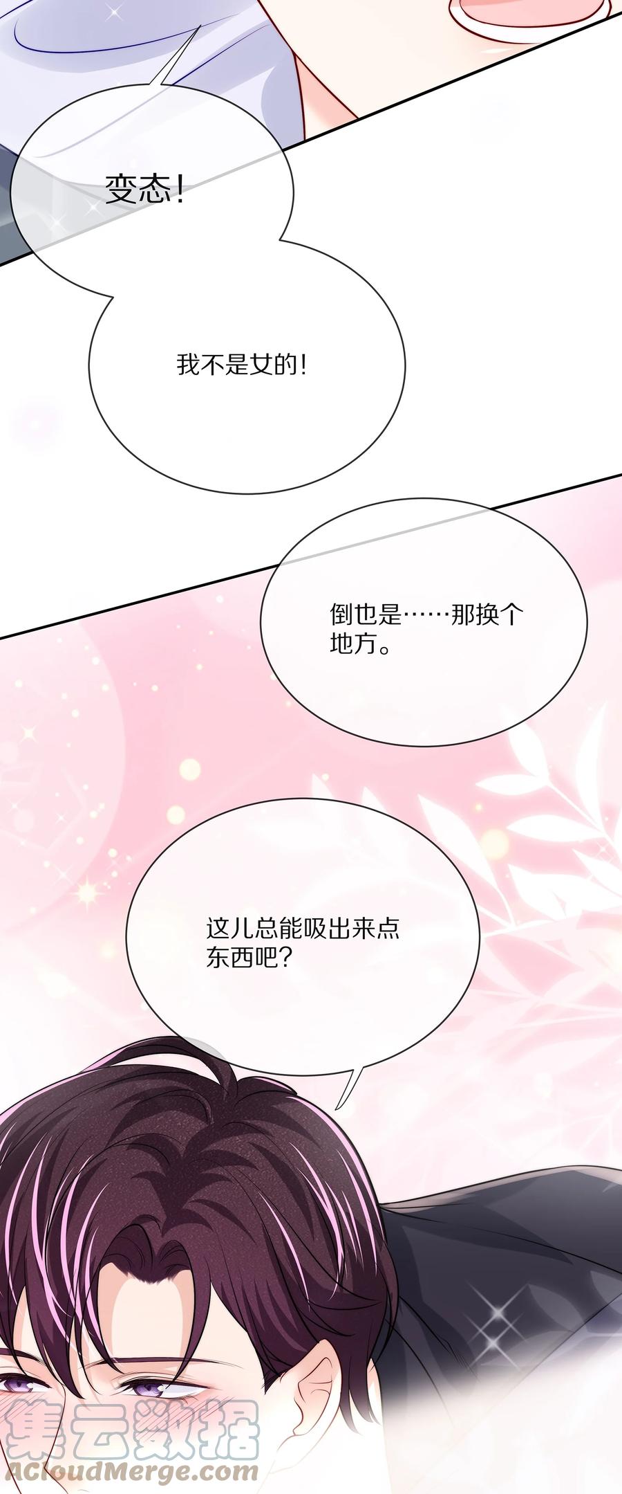 080 你是属于现在的江流深18