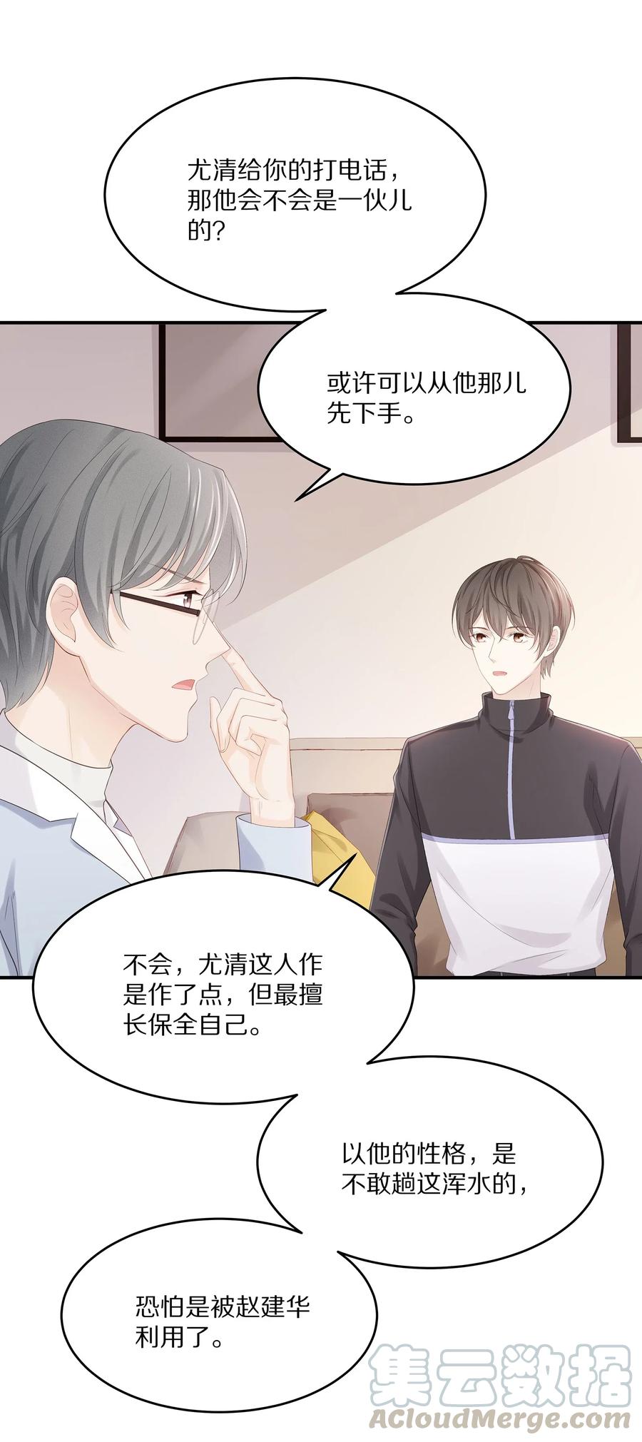 033 开始反击10