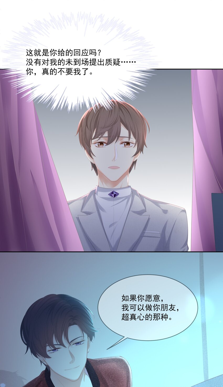 029 休想欺负我家小朋友！32